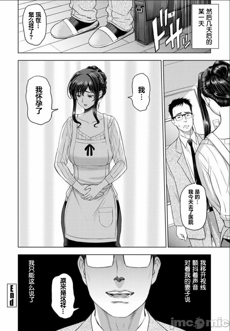 Nettori Netorare Bijin Tsuma Inniku Choukyou Genteiban page 90
