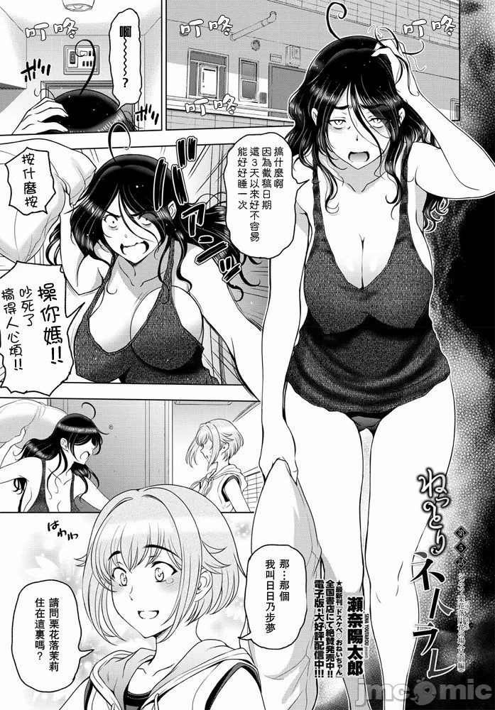Nettori Netorare Bijin Tsuma Inniku Choukyou Genteiban page 91