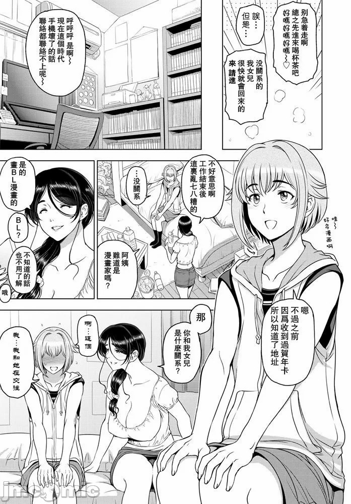 Nettori Netorare Bijin Tsuma Inniku Choukyou Genteiban page 93
