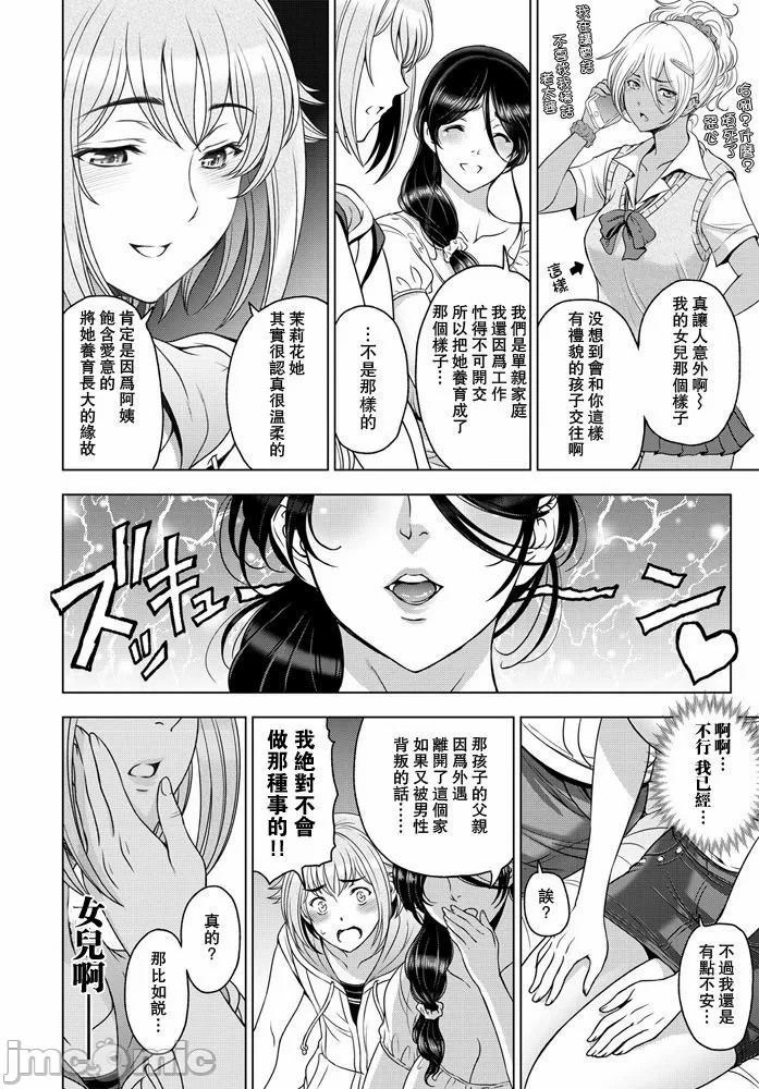 Nettori Netorare Bijin Tsuma Inniku Choukyou Genteiban page 94