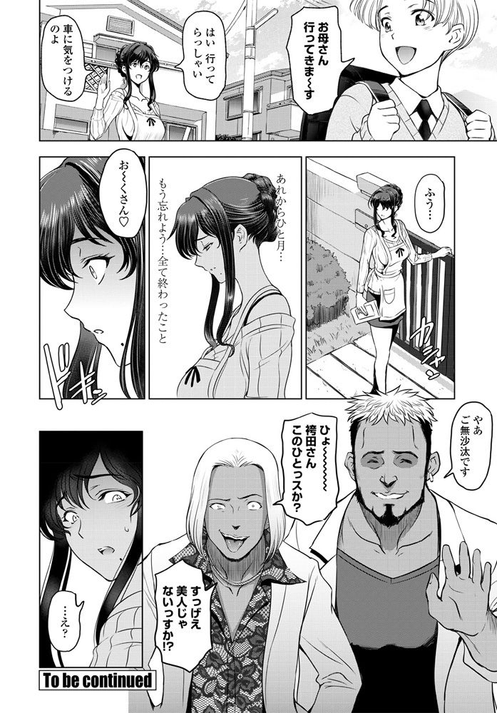 nettori netorare Ch. 1 page 20