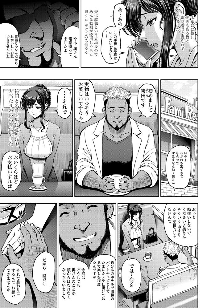 nettori netorare Ch. 1 page 3