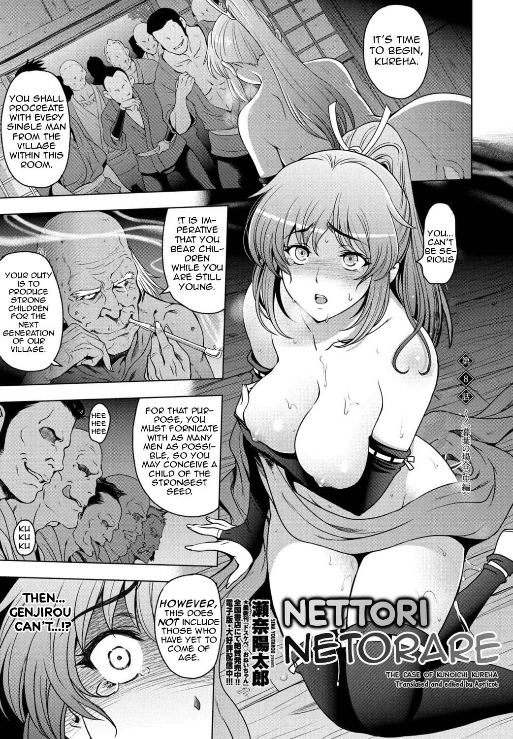 Nettori Netorare Ch. 8 -Kunoichi Kureha no Baai- page 1