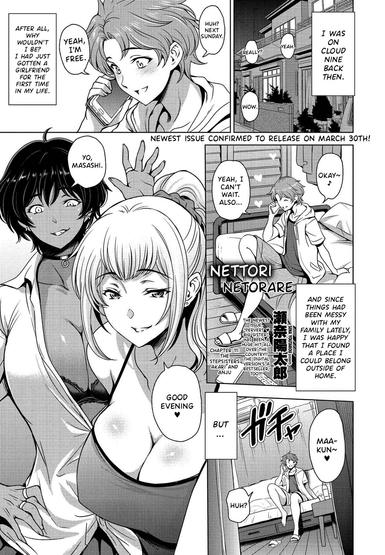 Nettori Netorare Chapter 11 ~Gishi Akari to Anju no Baai~ page 1