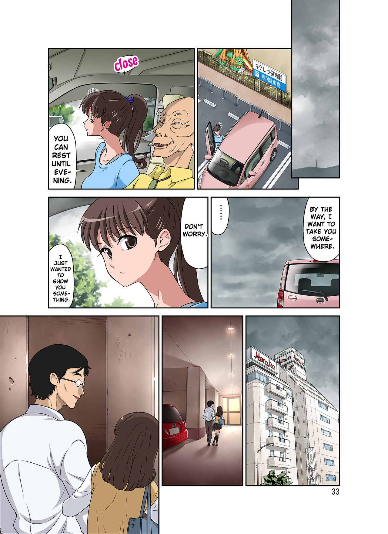 New Mama NTR page 33