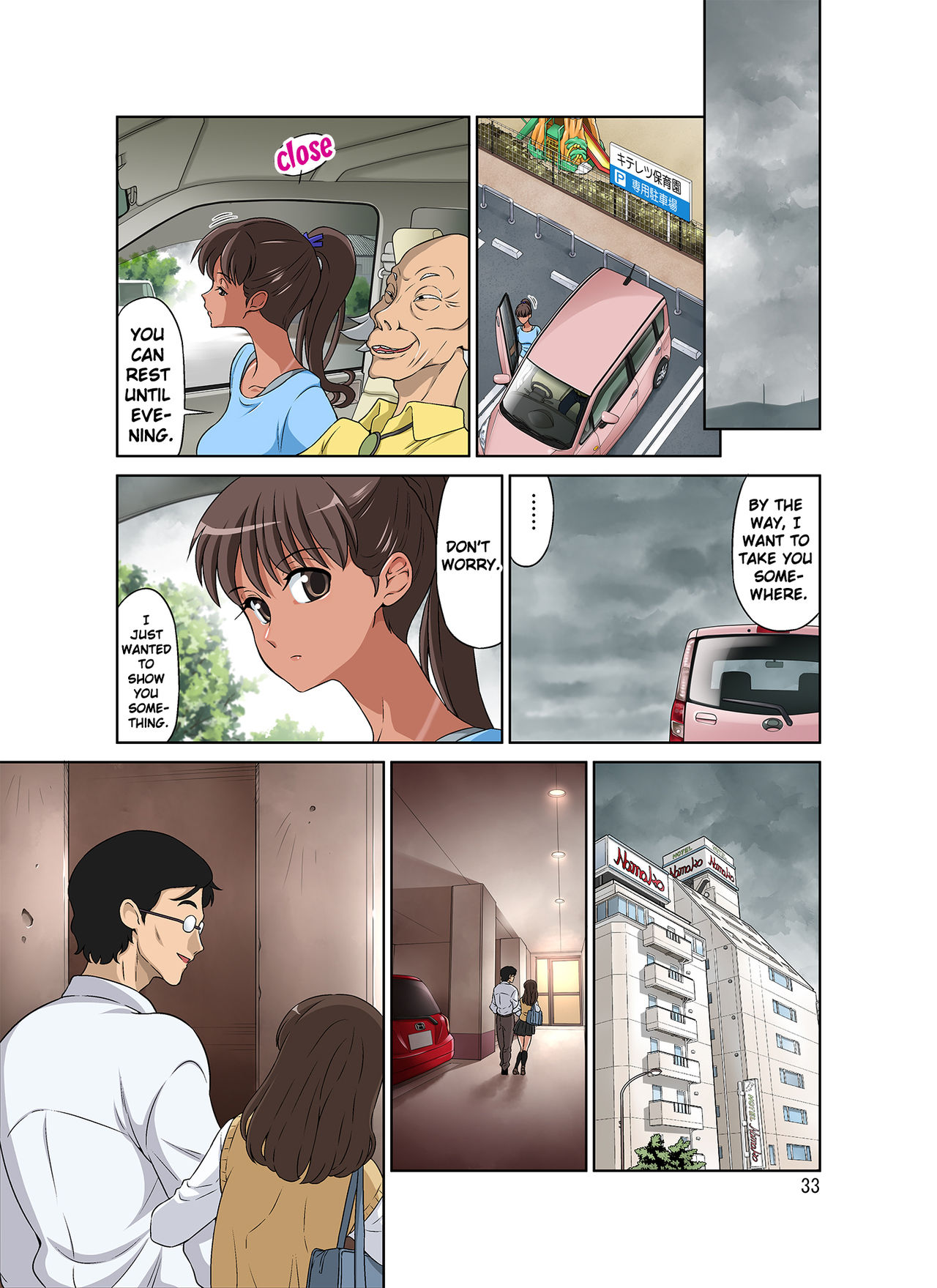 New Mama NTR page 77