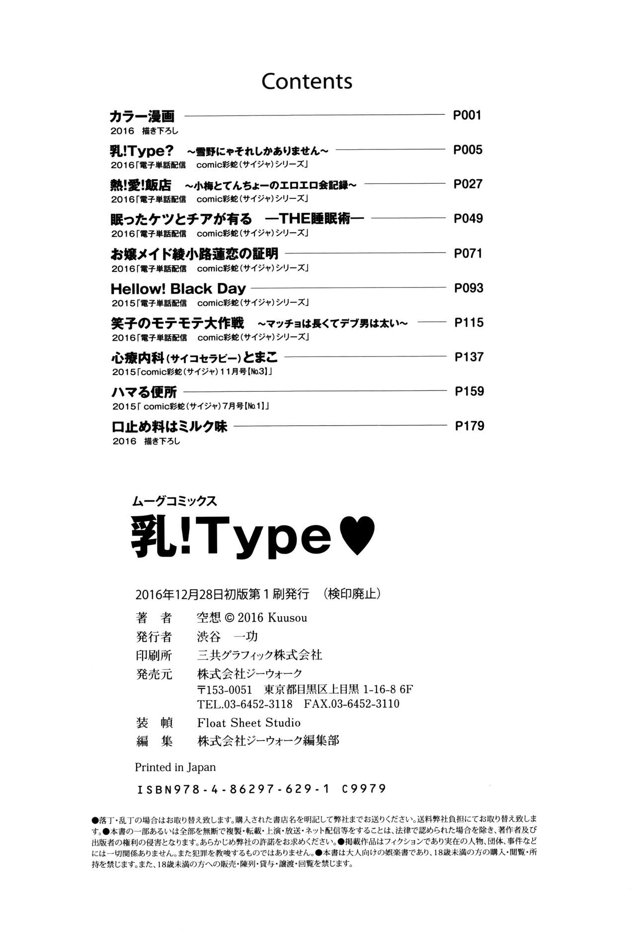 New! Type ♥ page 202