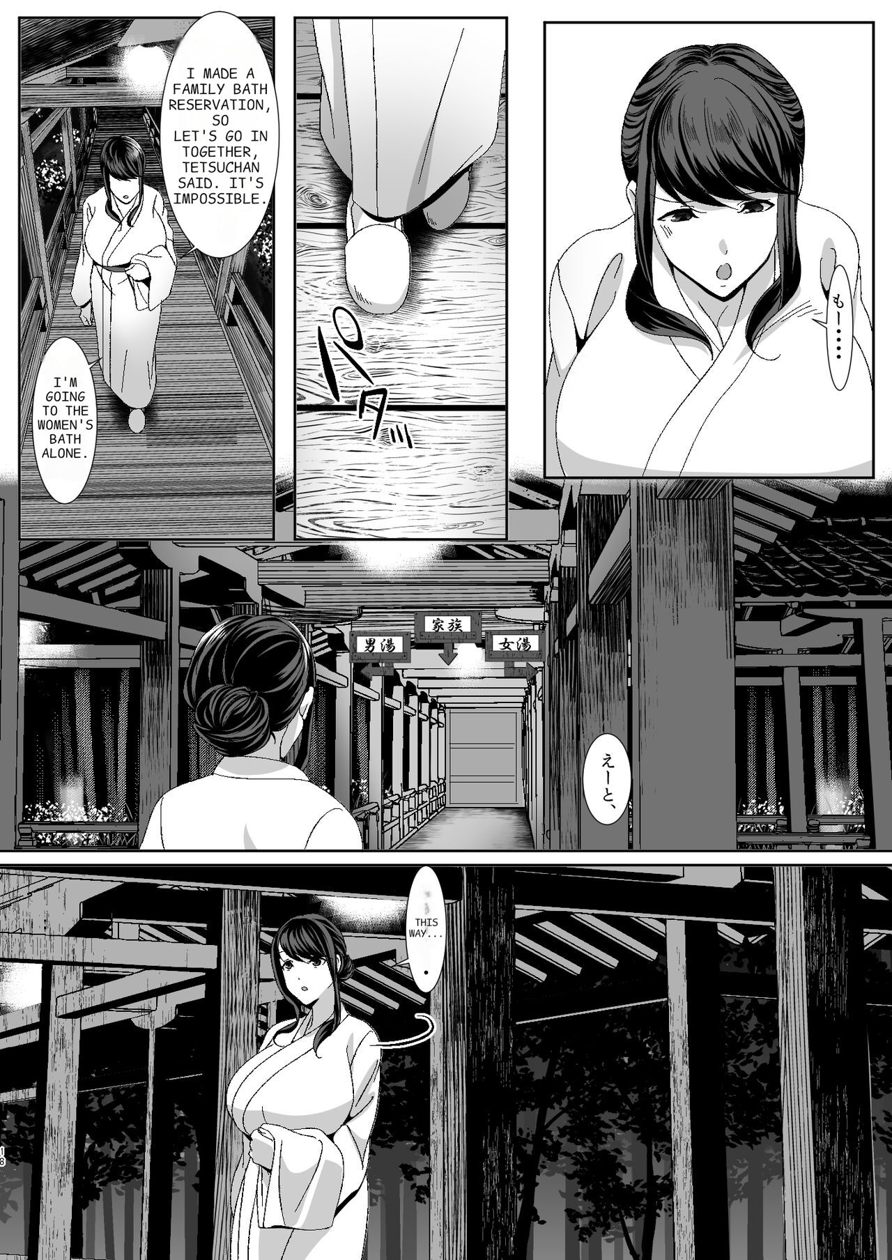 New Wife Hunting page 5