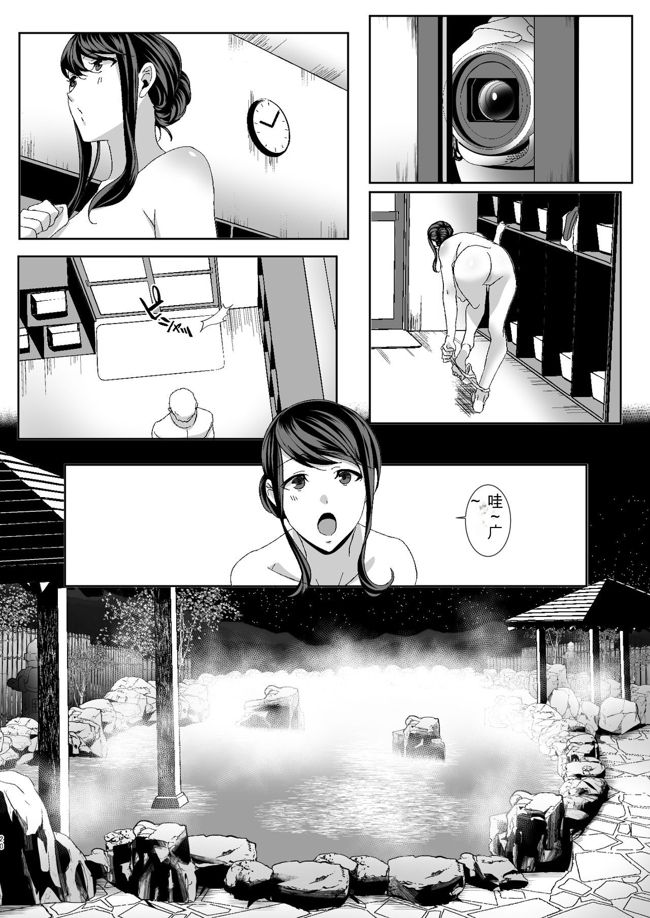 New Wife Hunting page 7