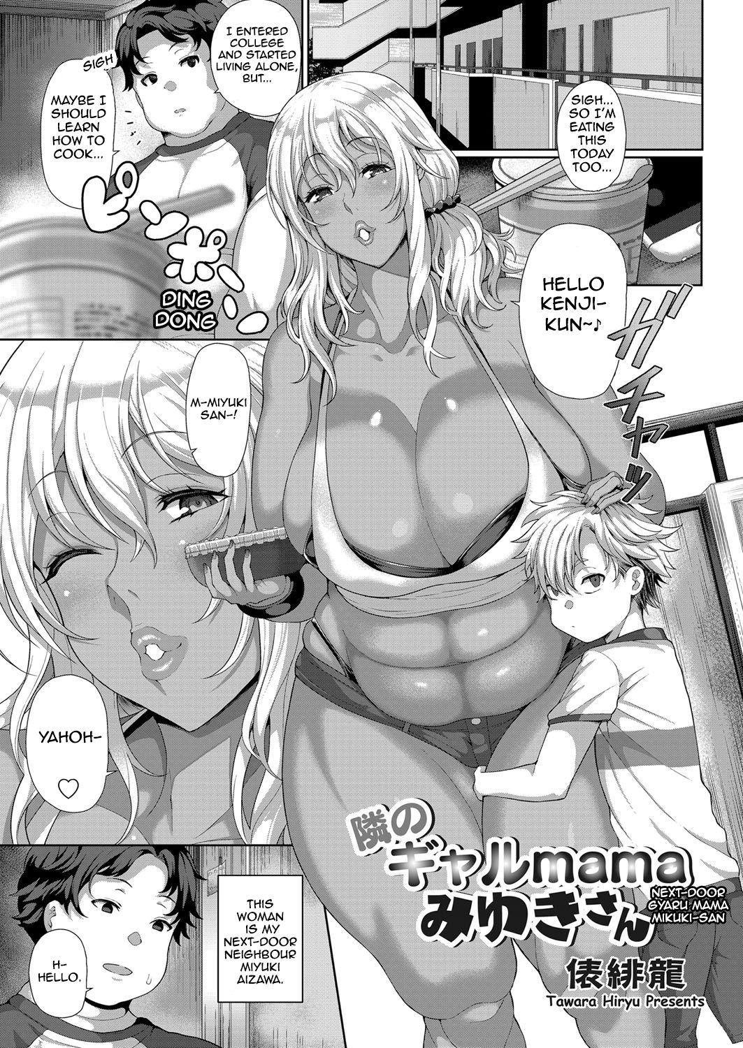 Next-Door Gyaru Mama Miyuki-san page 1