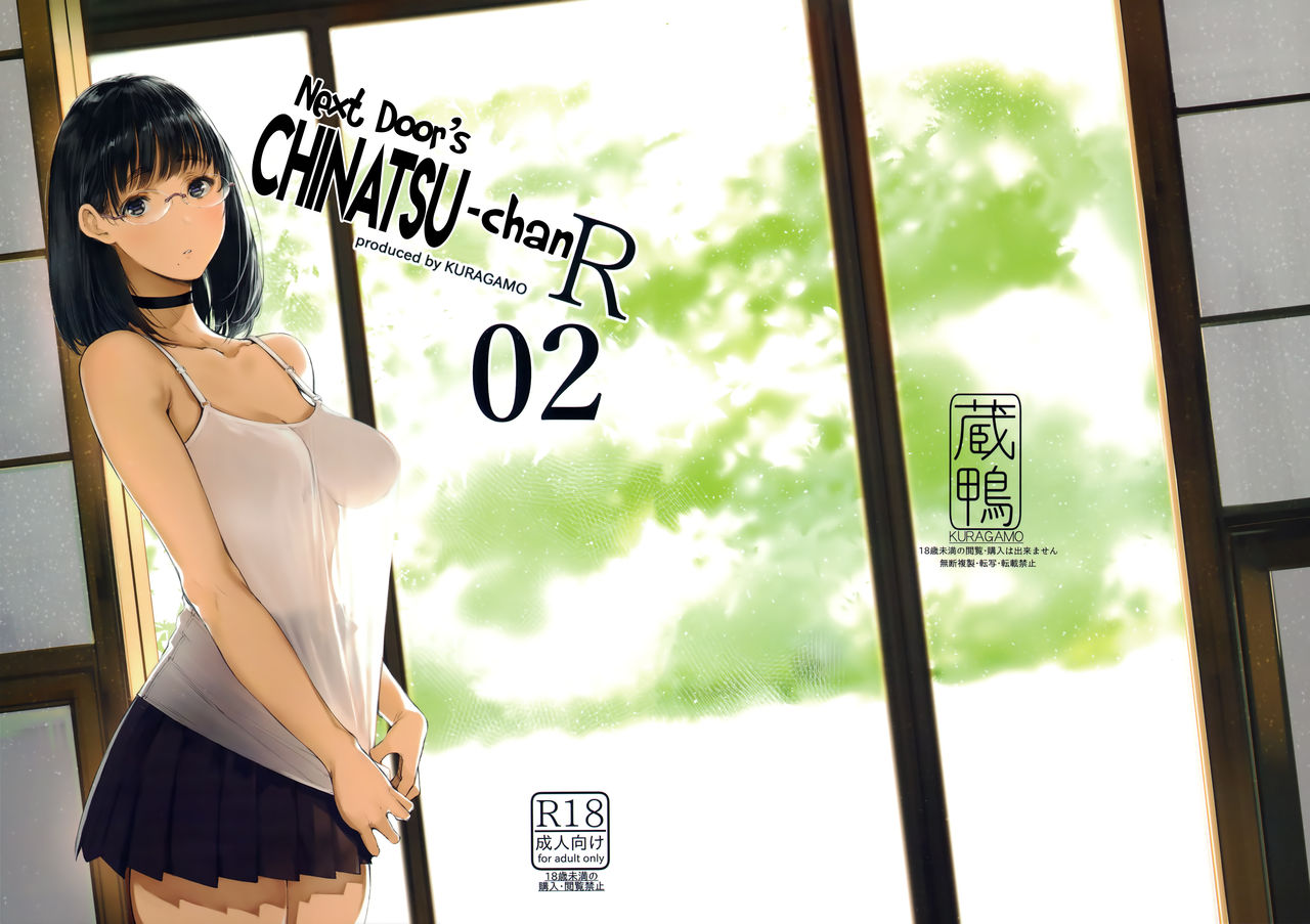 Next Door's Chinatsu-chan R 02 page 2