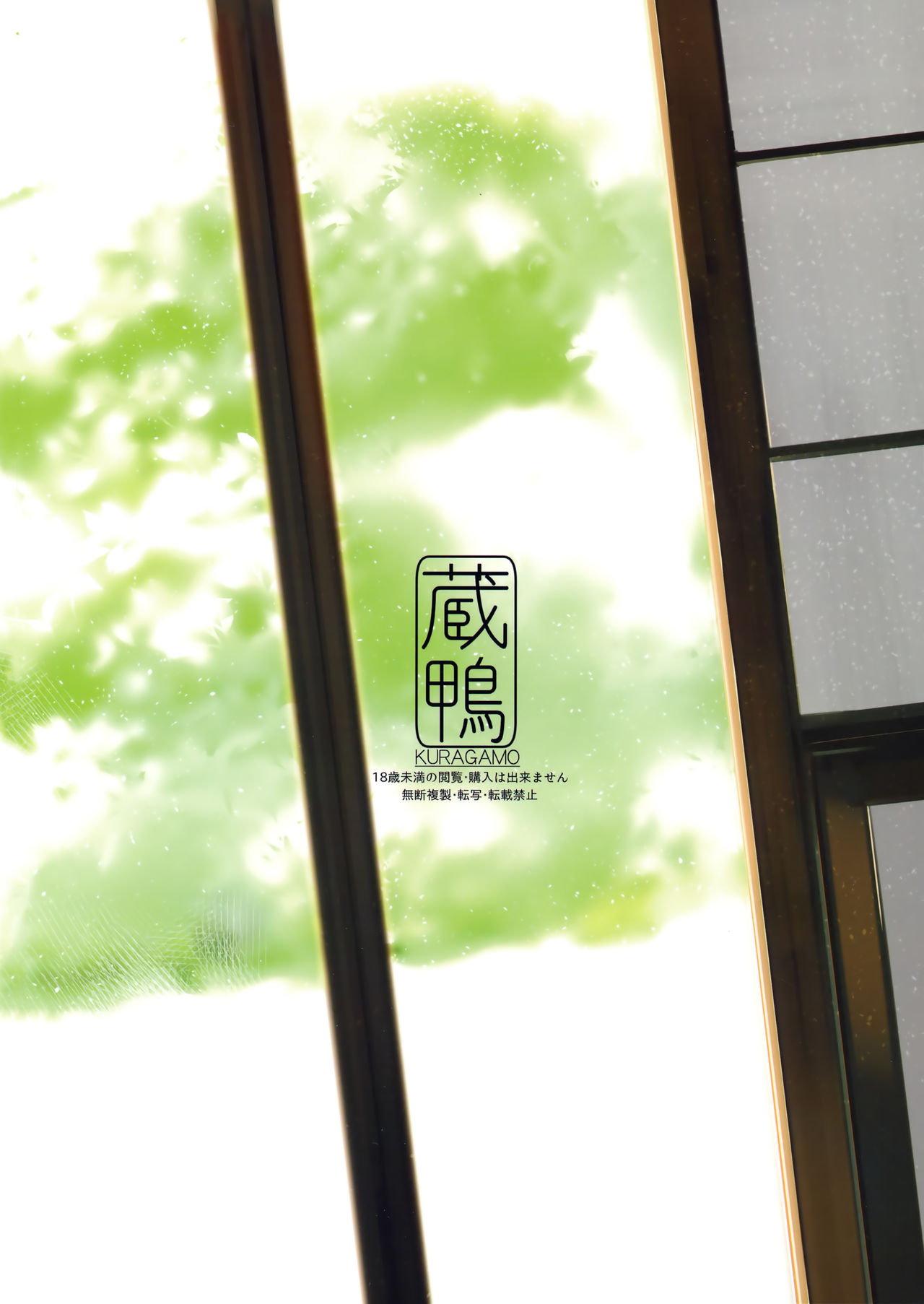 Next Door's Chinatsu-chan R 02 page 25
