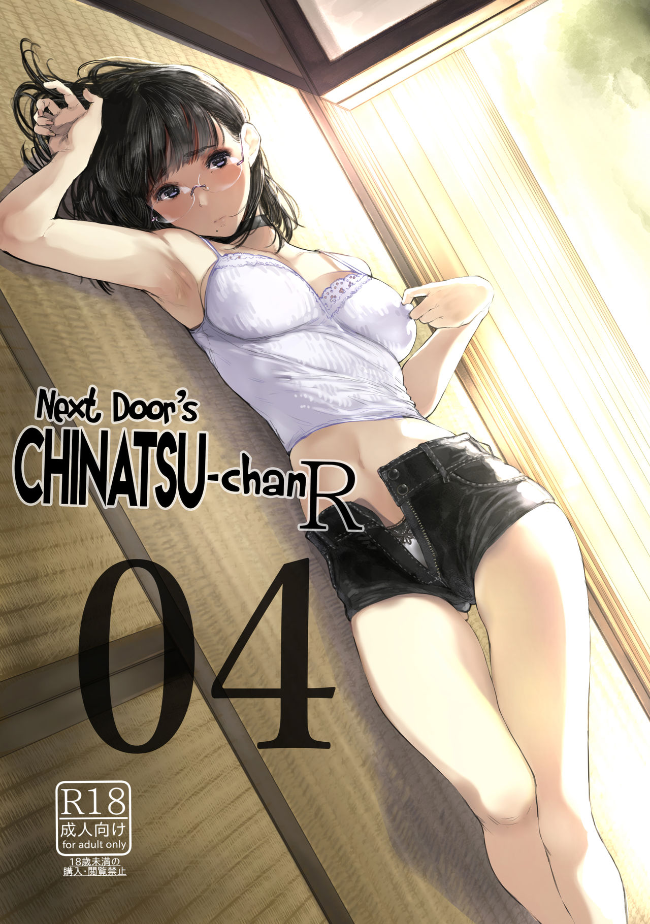 Next Door's Chinatsu-chan R 04 page 1