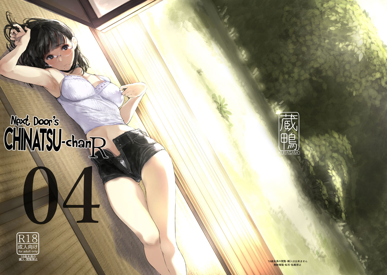 Next Door's Chinatsu-chan R 04 page 2