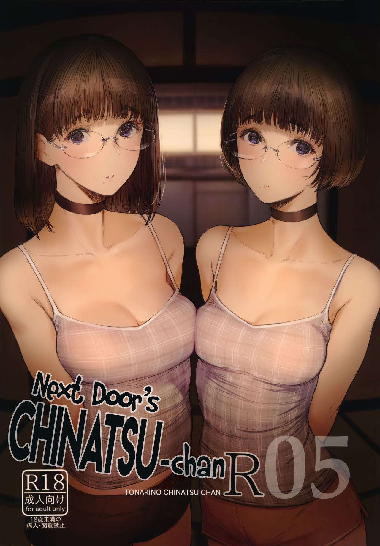 Next Door's Chinatsu-chan R 05 page 1