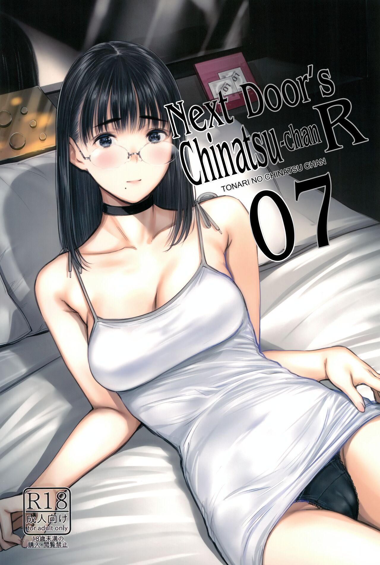 Next Door's Chinatsu-chan R 07 page 1