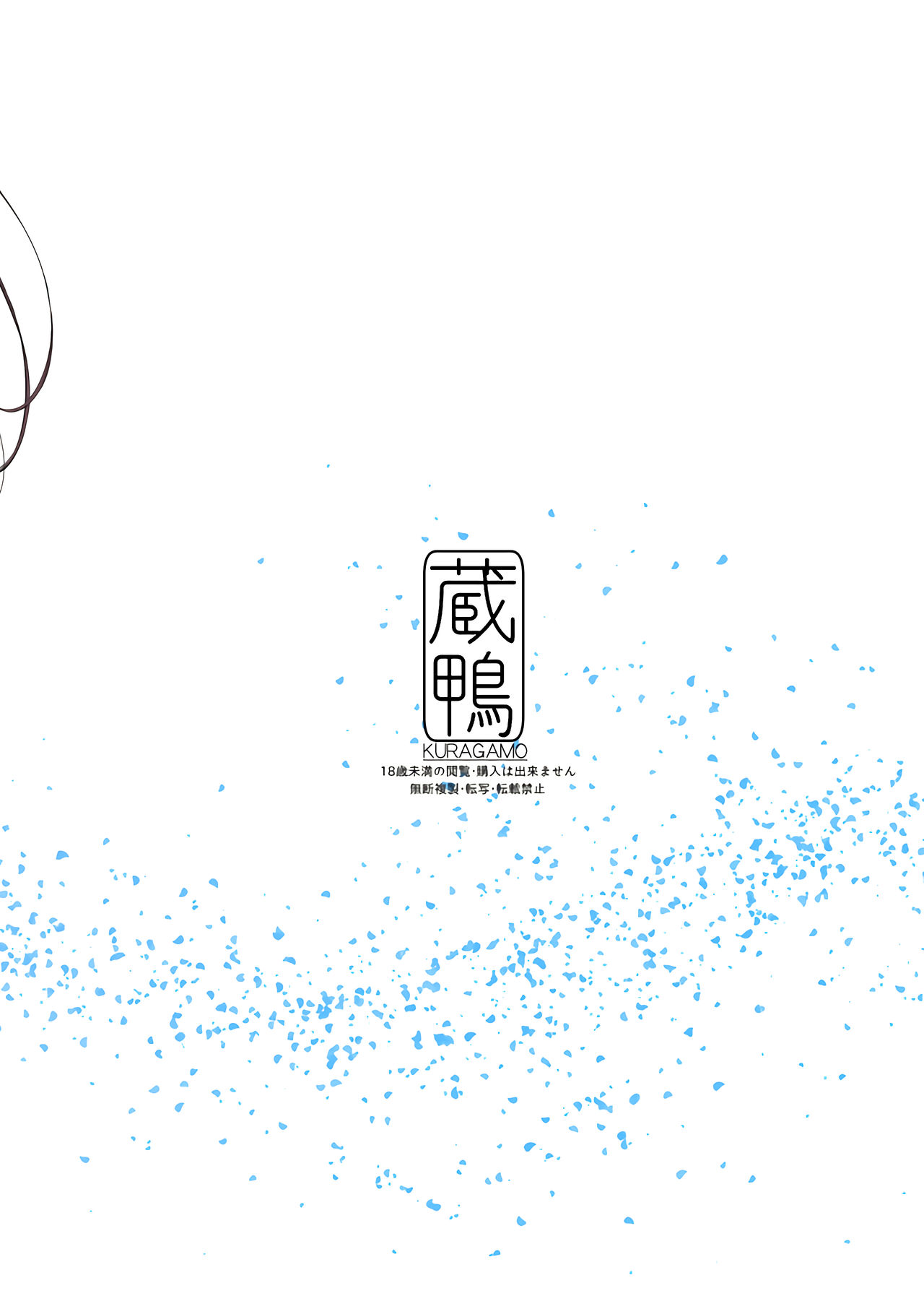 Next Door's Chinatsu-chan R page 27