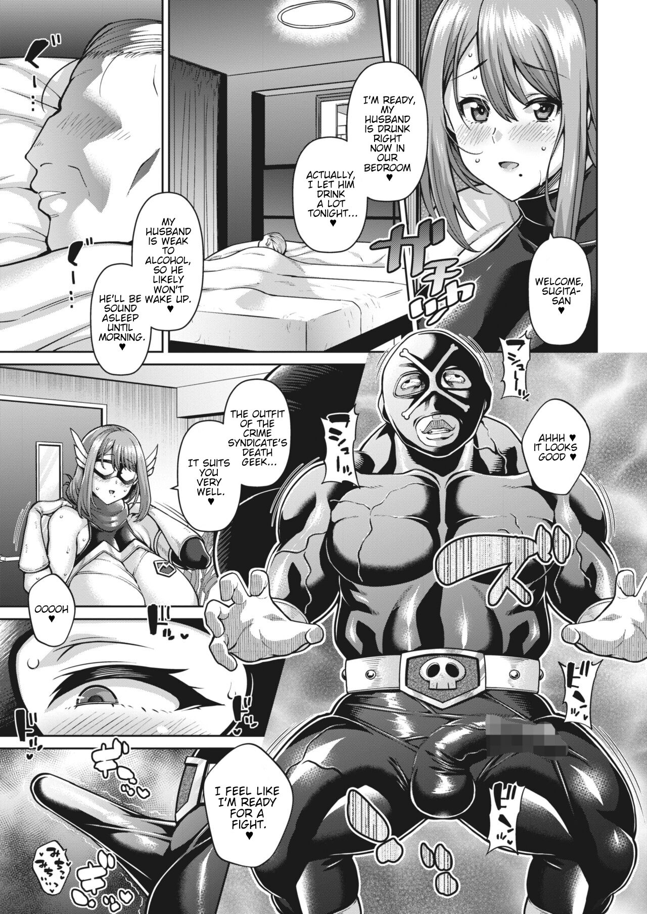 Next Door Super Heroine ♡ page 16