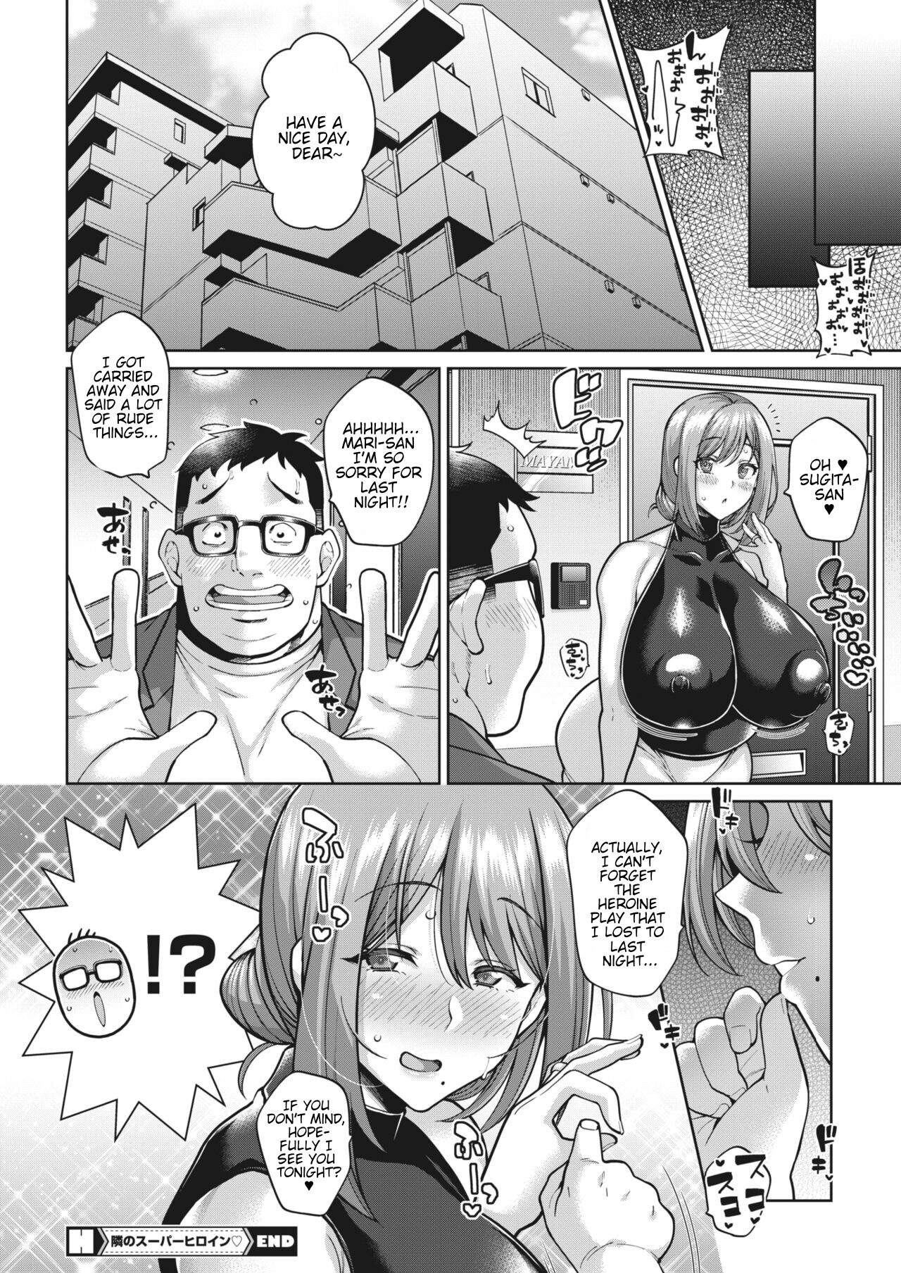 Next Door Super Heroine ♡ page 23