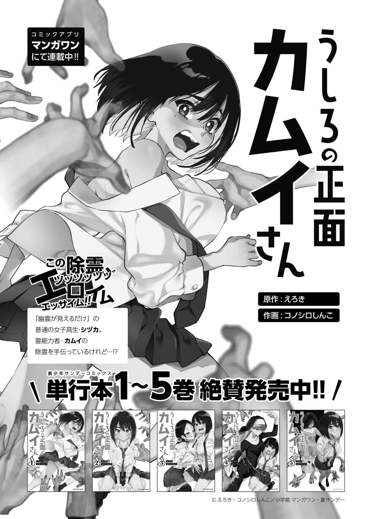 Next-seat Mamiya-san page 40