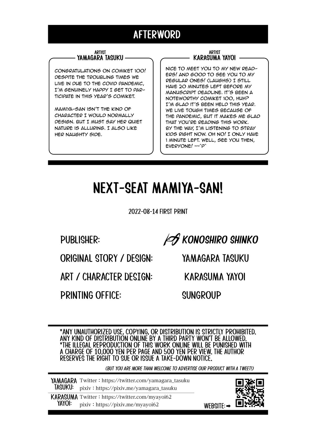 Next-seat Mamiya-san page 41