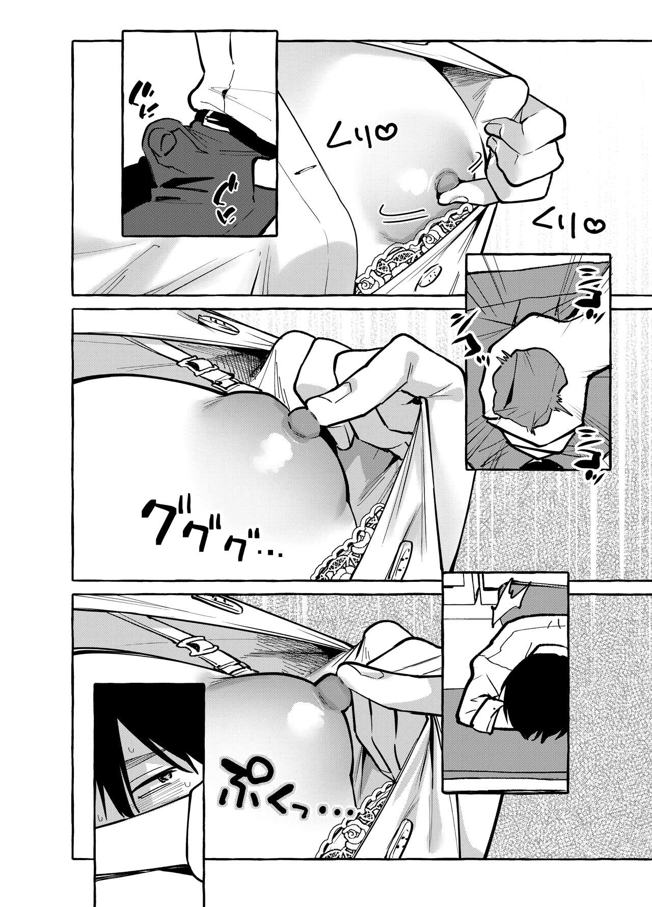 Next-seat Mamiya-san page 7