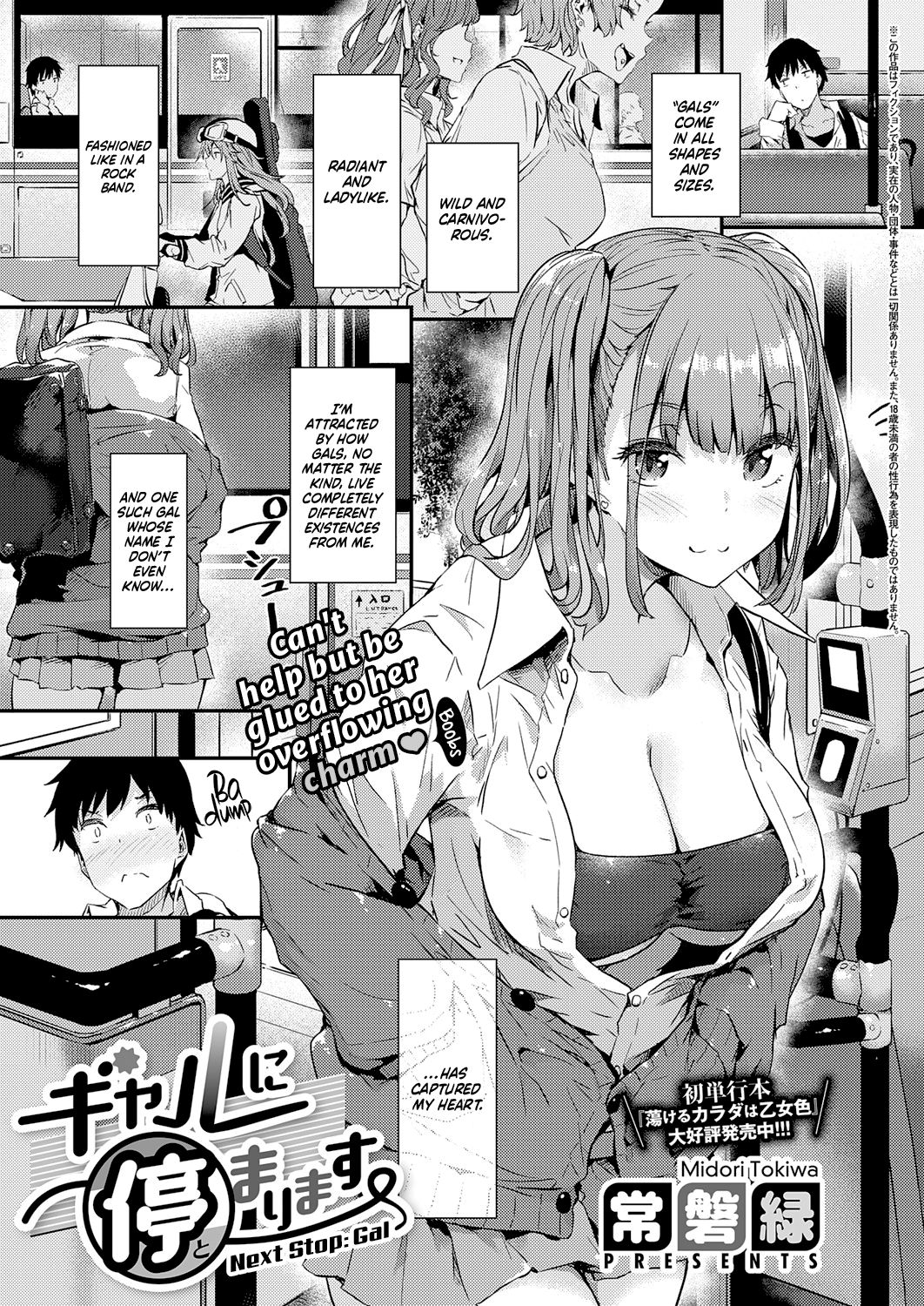Next Stop: Gal page 1