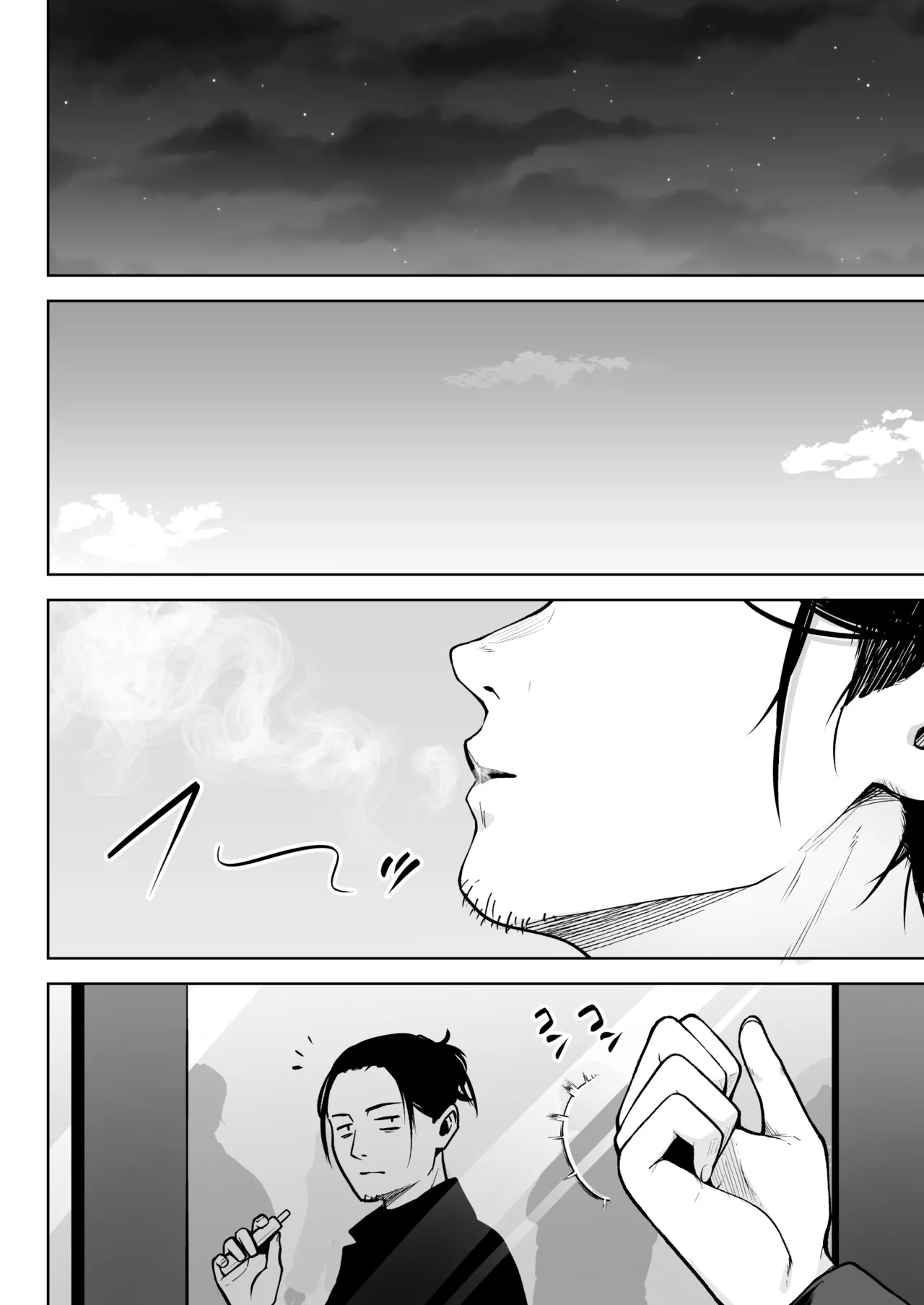 NG-Free Downer Girl page 17