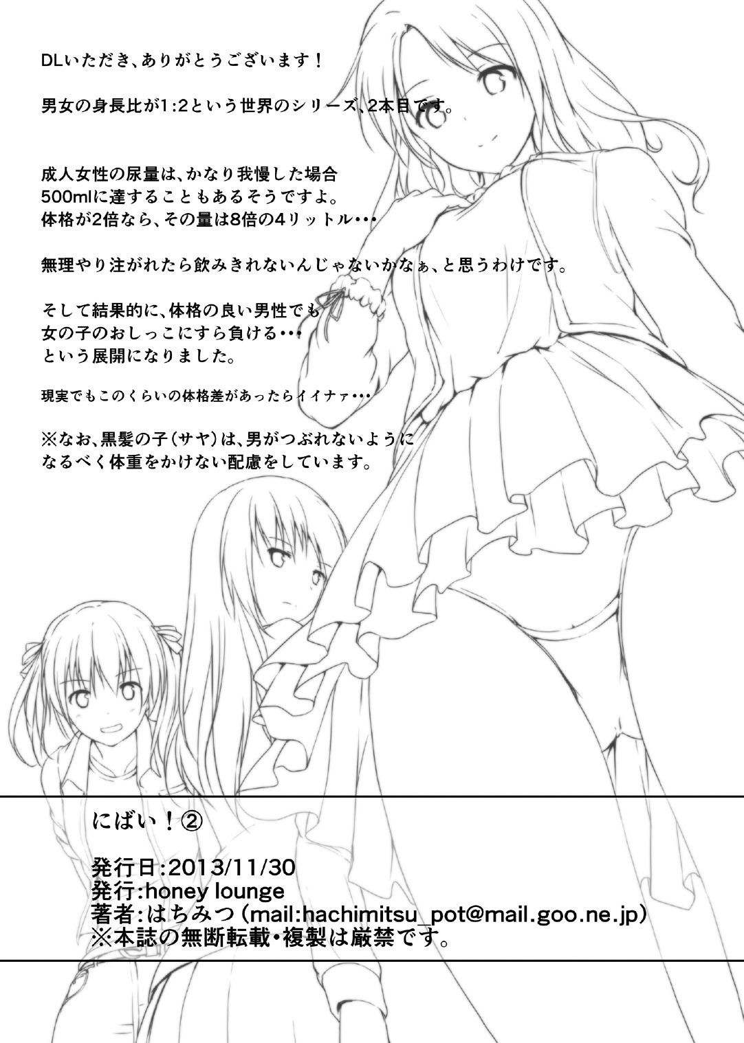 Nibai! 2 page 2