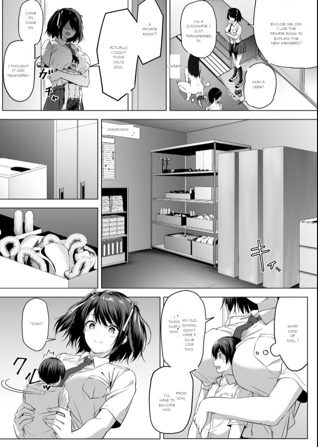 Nibai! 3 Zenpen page 12