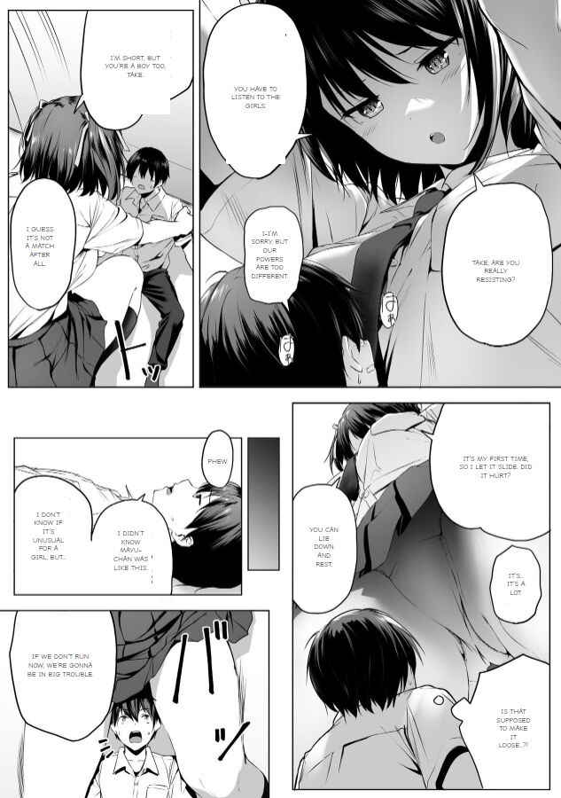 Nibai! 3 Zenpen page 16
