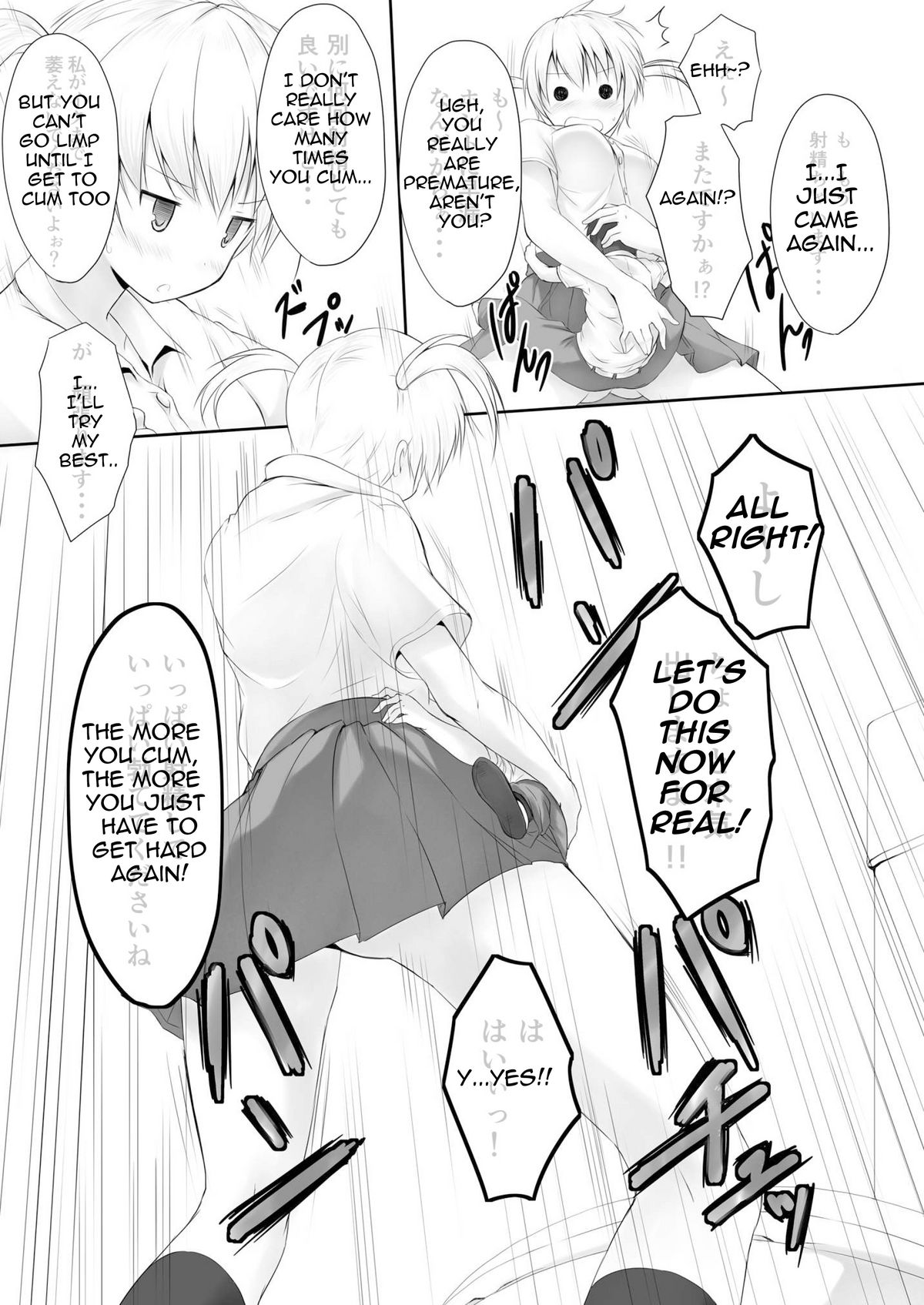 Nibai! page 17