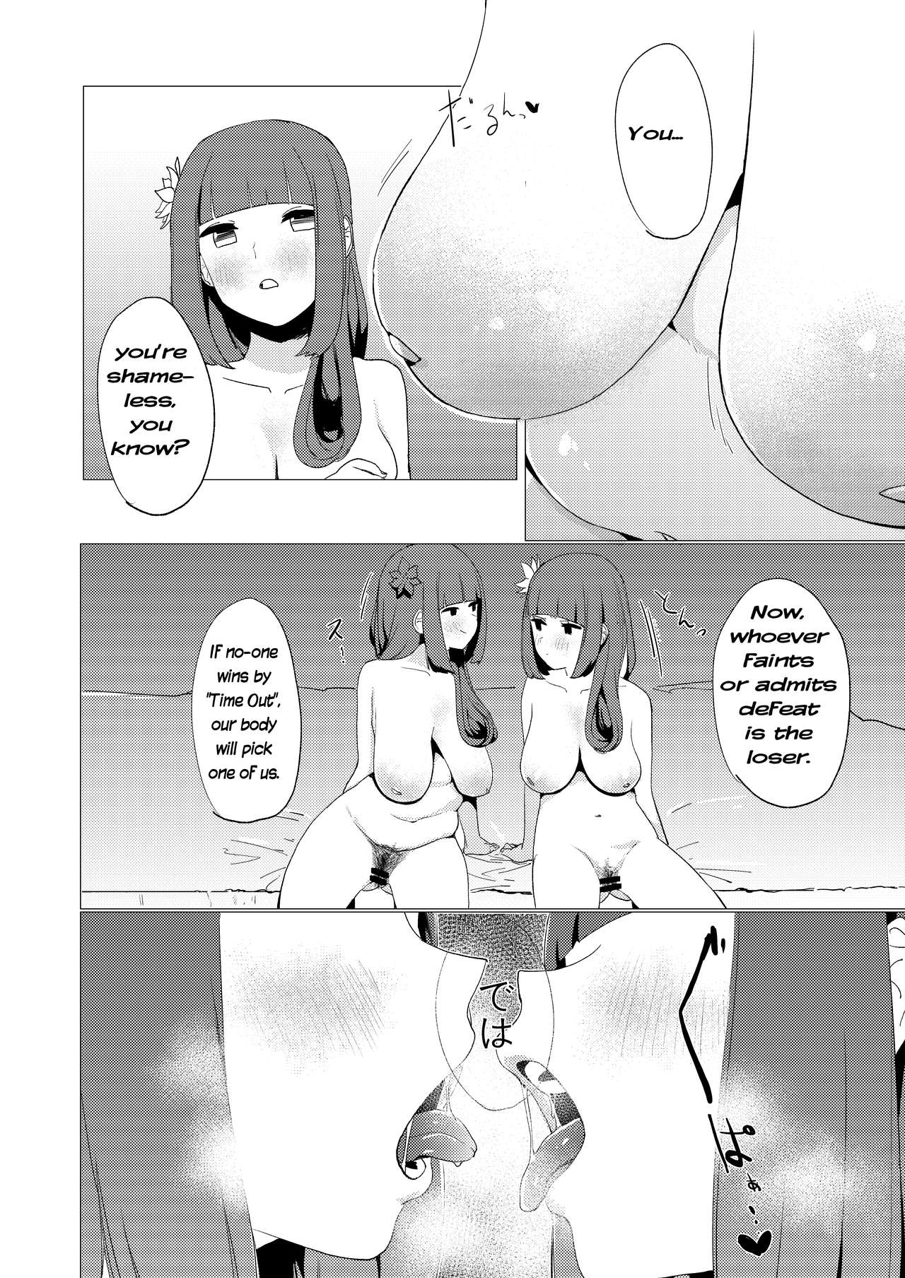 Nibanme no Yume page 12