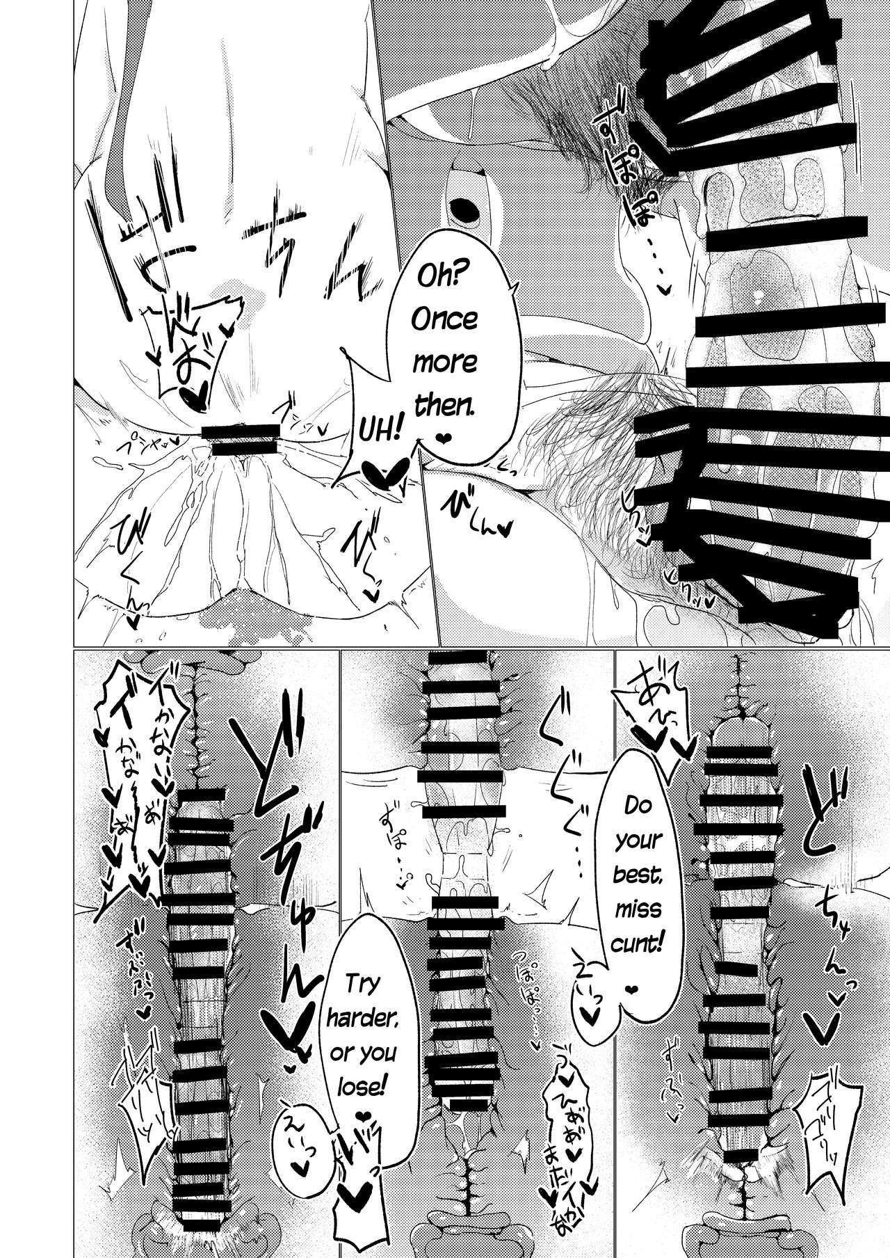 Nibanme no Yume page 24