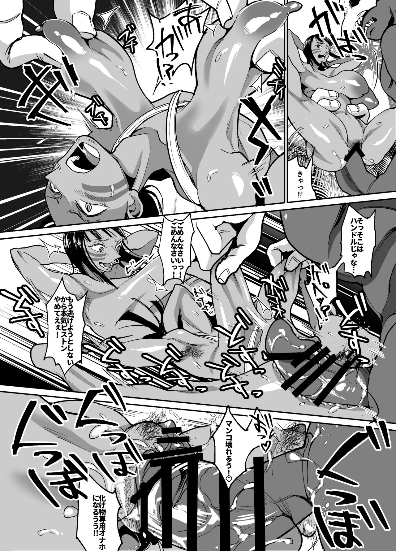 Nico Robin no Ibunka Kouyuuroku page 27