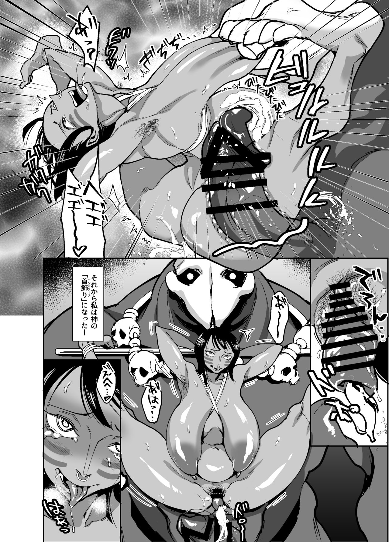 Nico Robin no Ibunka Kouyuuroku page 29