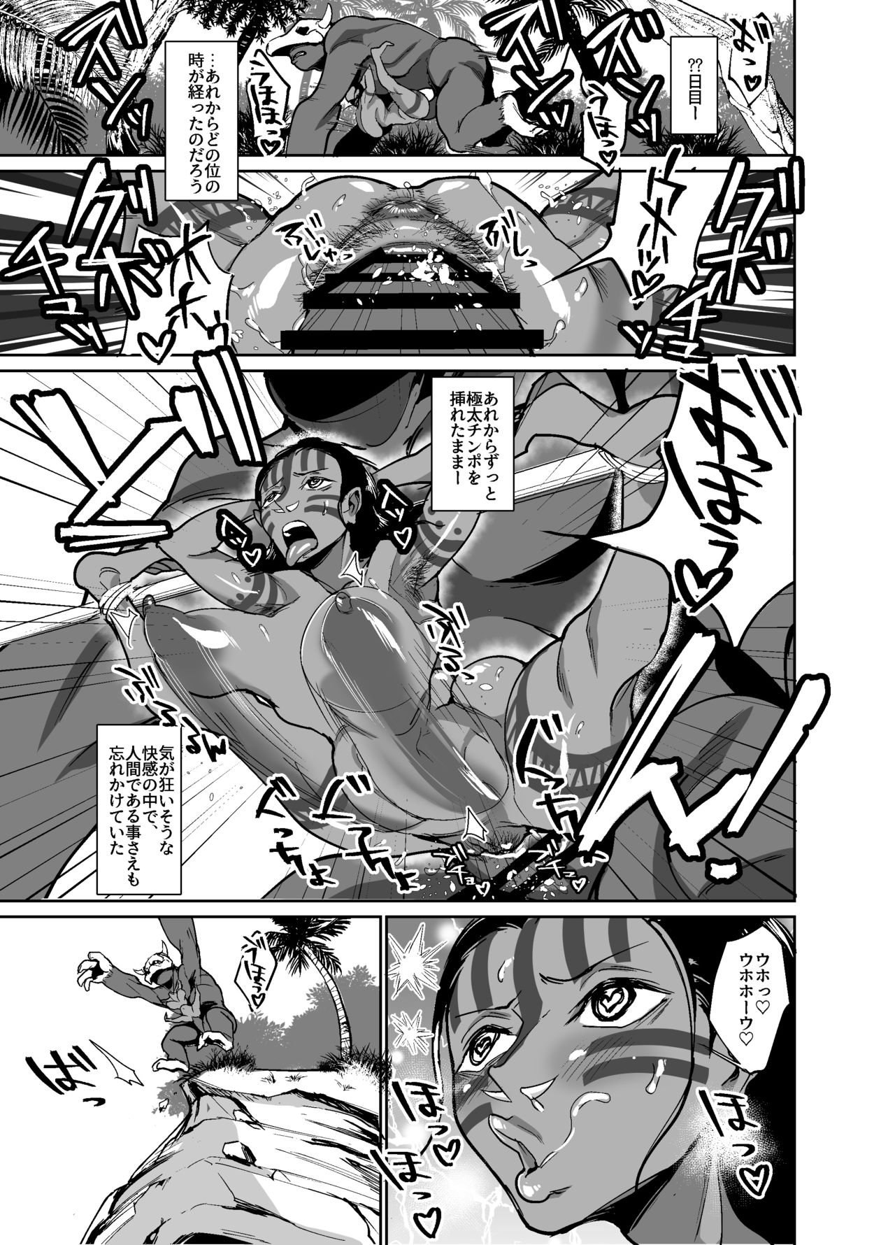 Nico Robin no Ibunka Kouyuuroku page 30