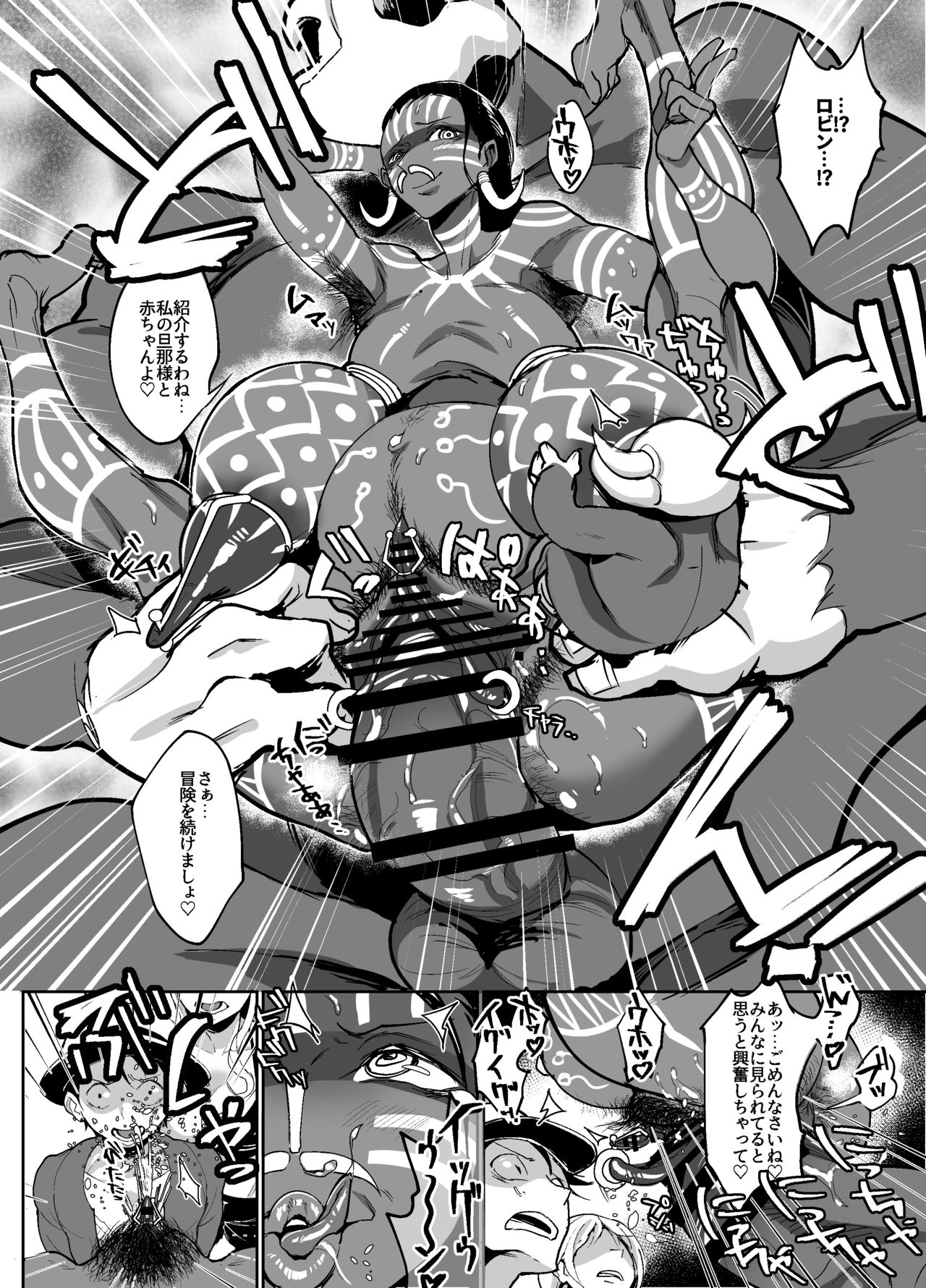 Nico Robin no Ibunka Kouyuuroku page 33