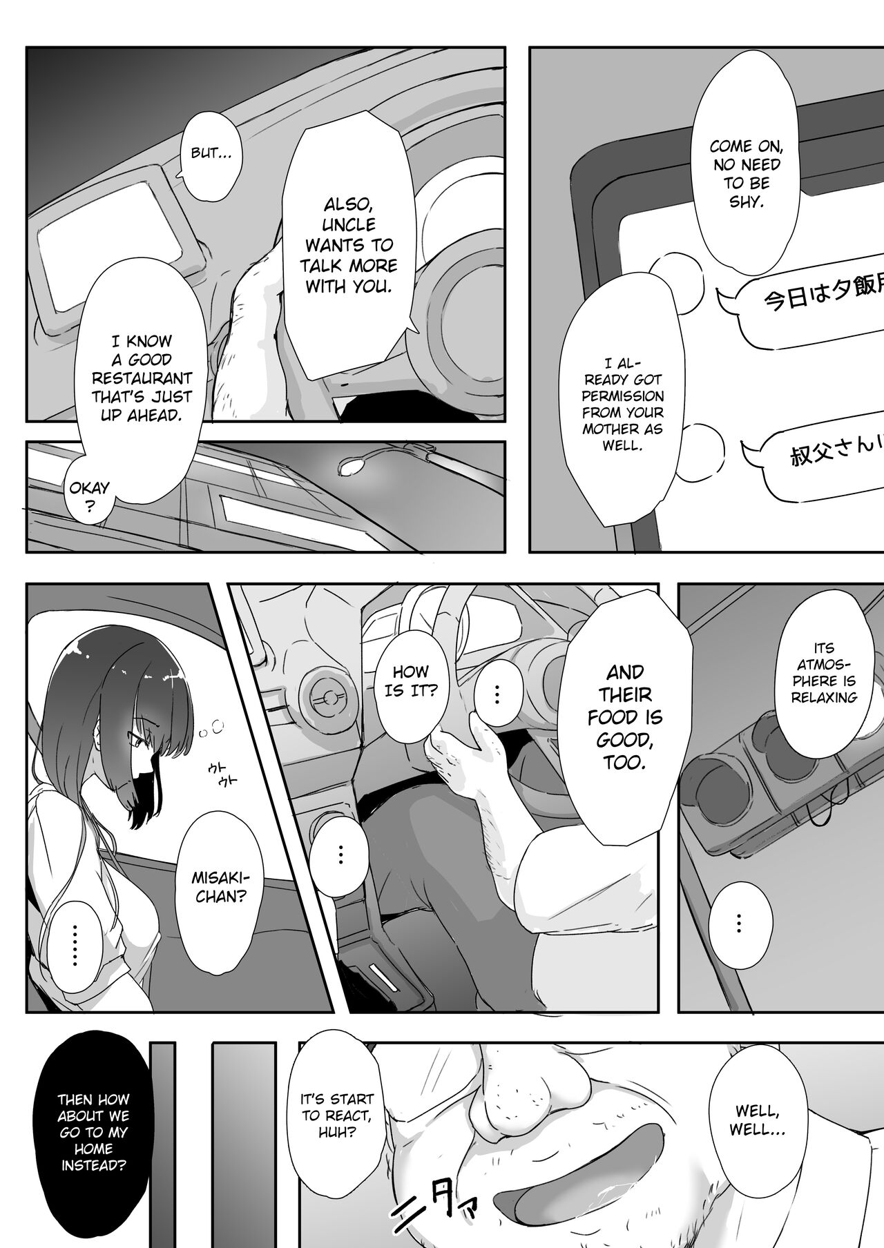 Niece and Uncle page 11