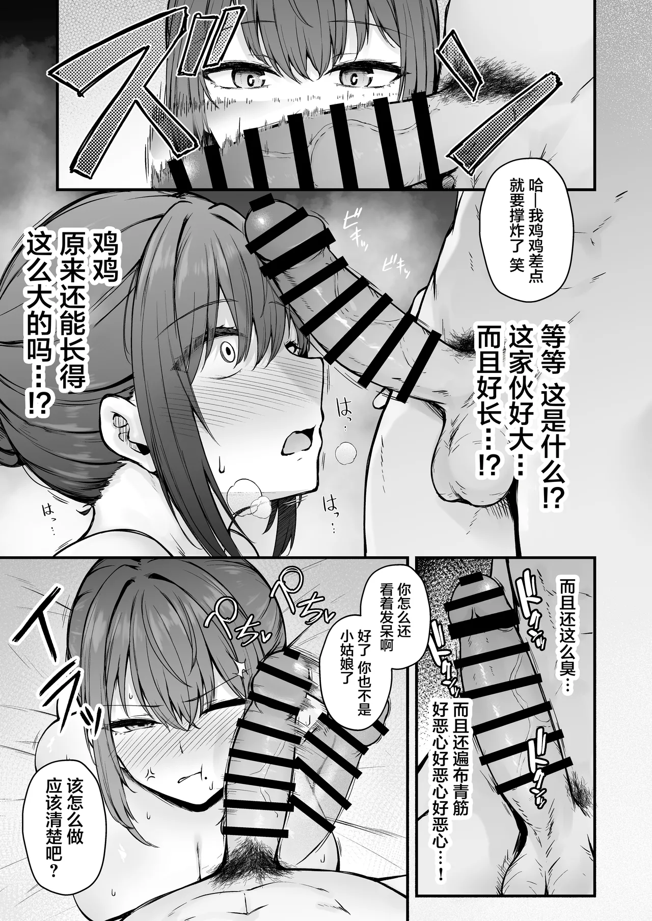 Niezuma - Toaru Mura no Inshuu no Kiroku- page 10