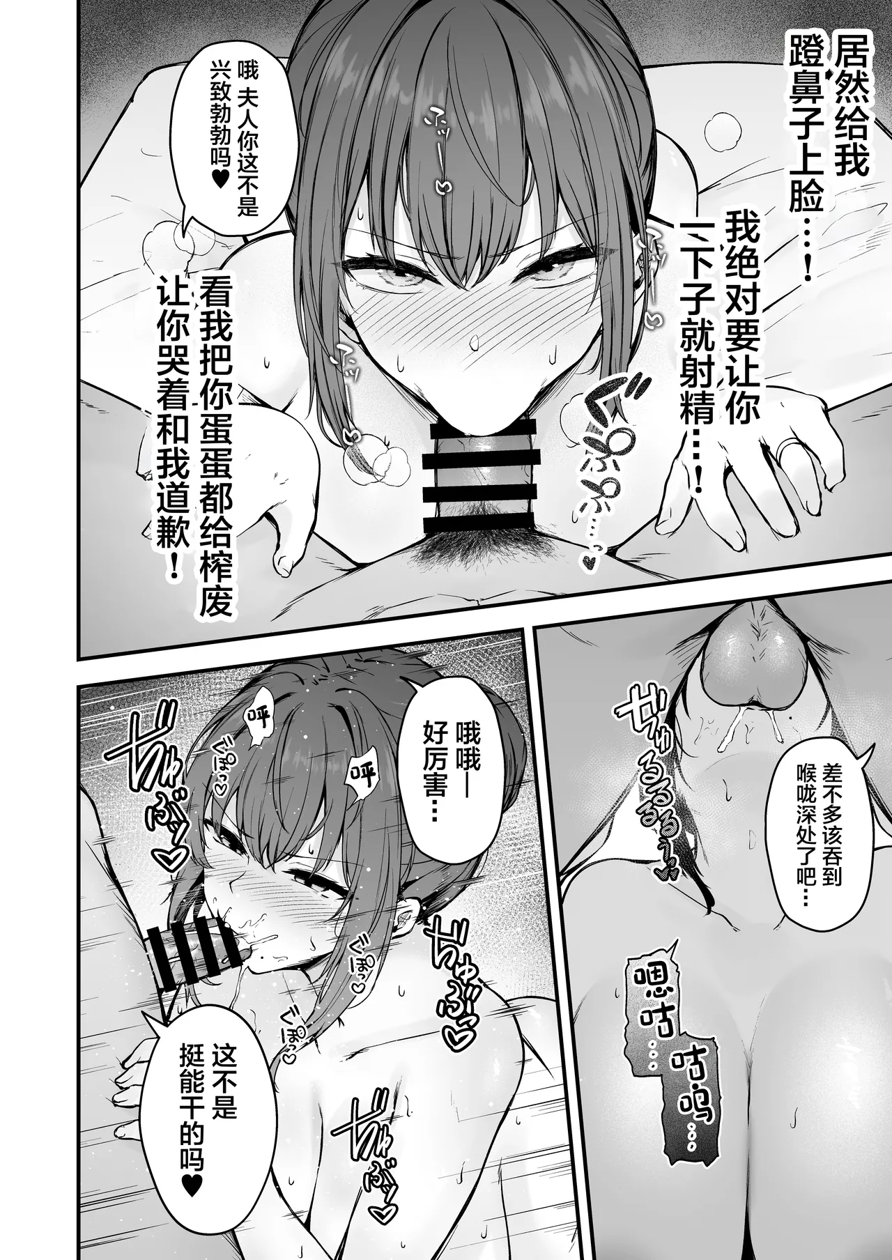 Niezuma - Toaru Mura no Inshuu no Kiroku- page 11