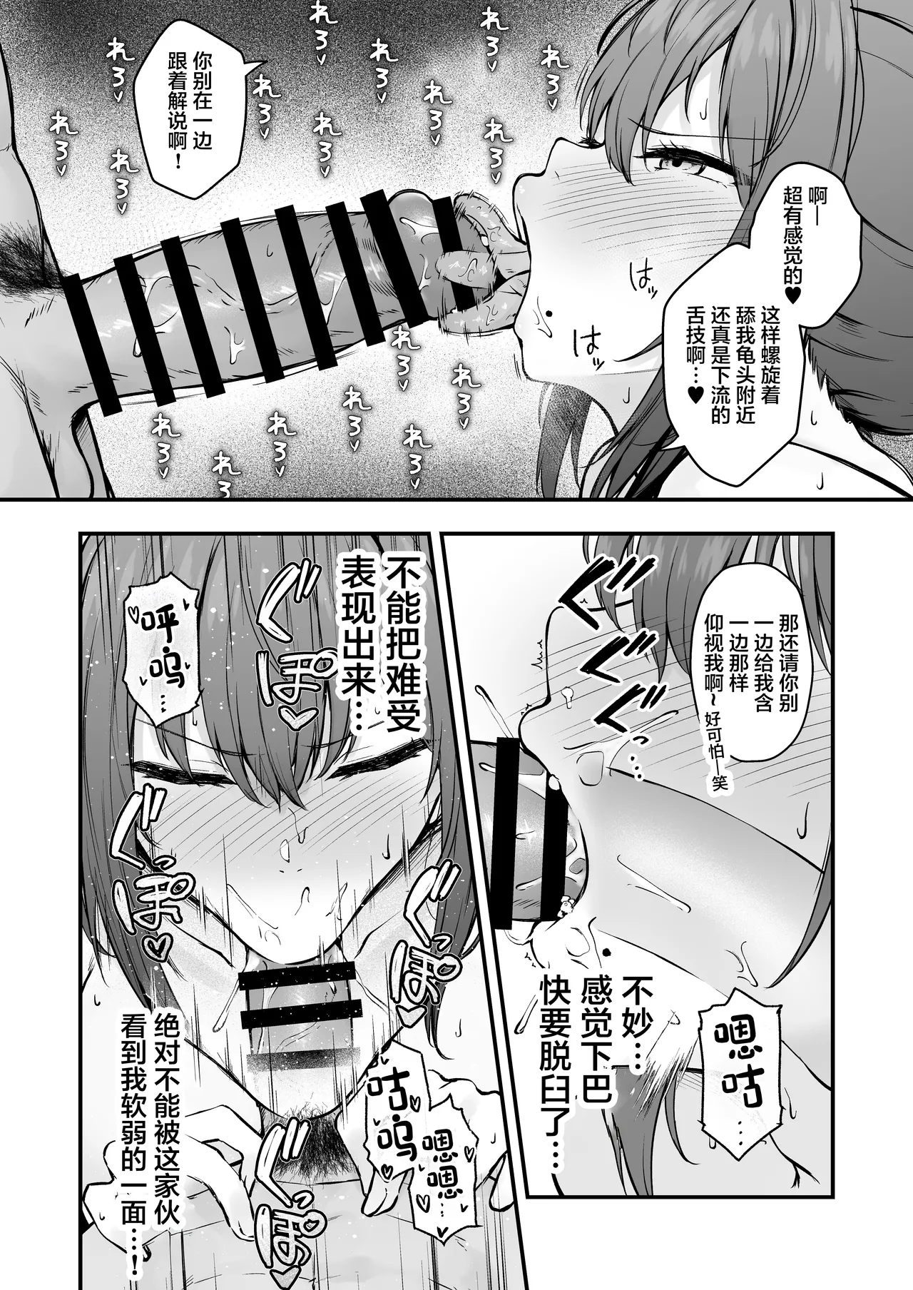 Niezuma - Toaru Mura no Inshuu no Kiroku- page 12