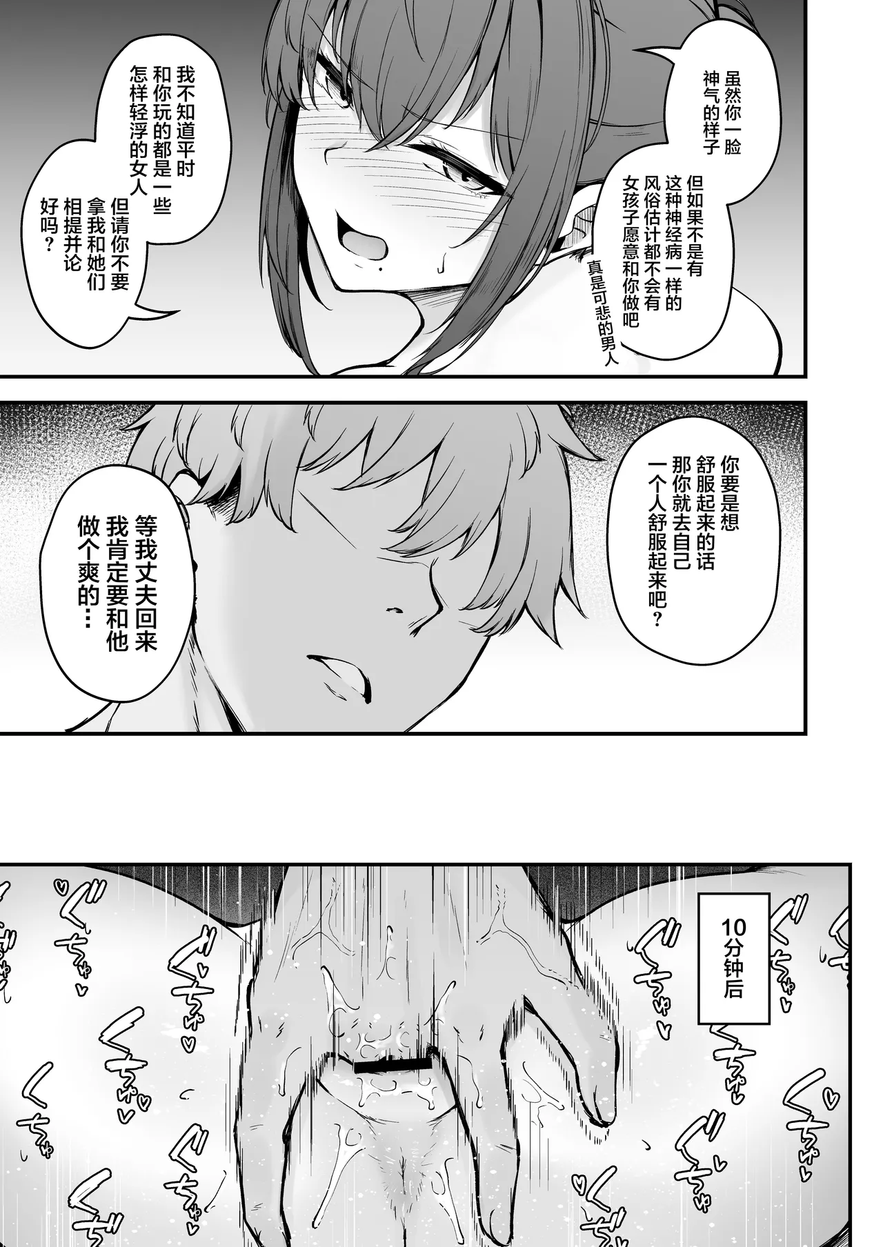 Niezuma - Toaru Mura no Inshuu no Kiroku- page 18