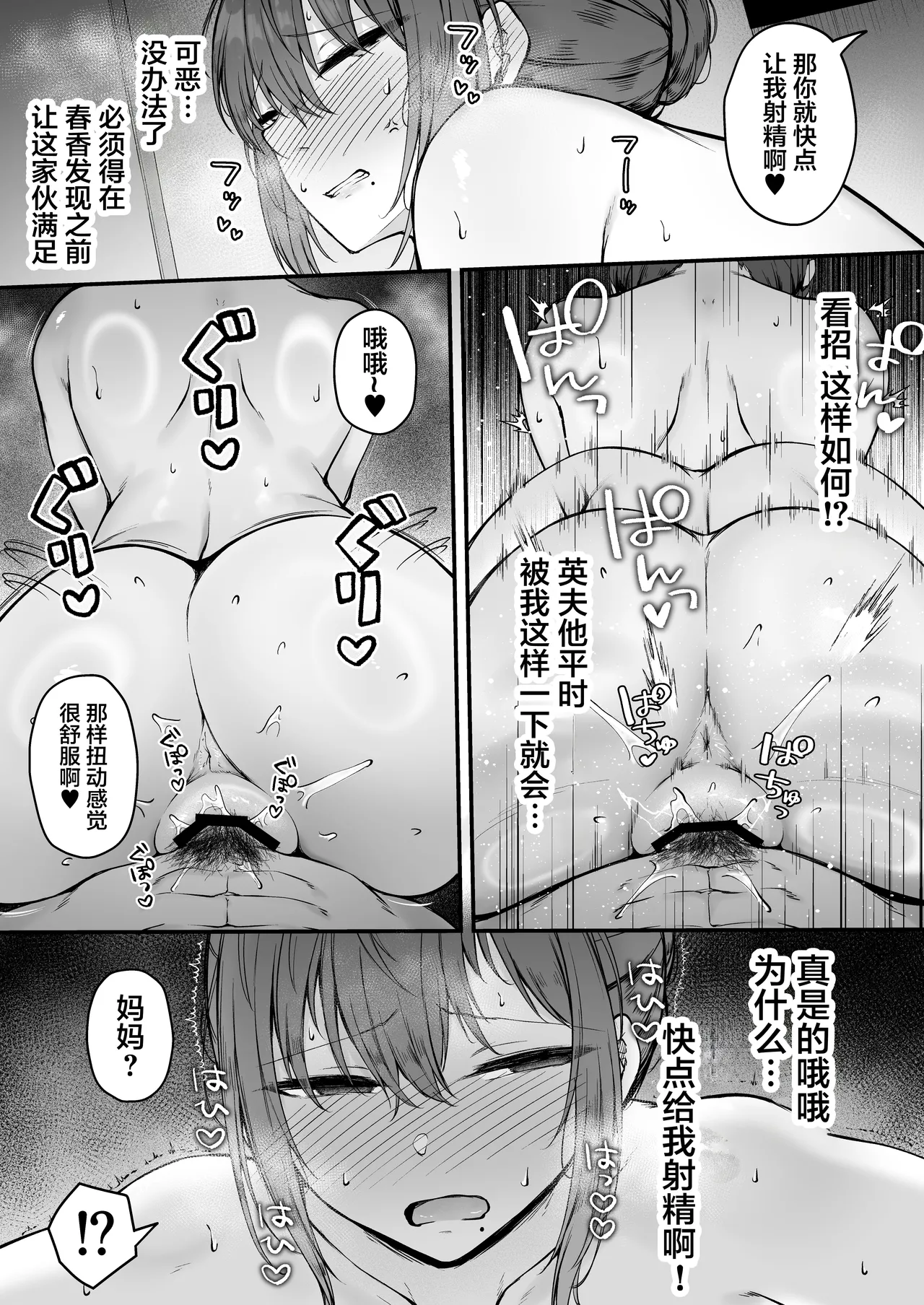 Niezuma - Toaru Mura no Inshuu no Kiroku- page 38