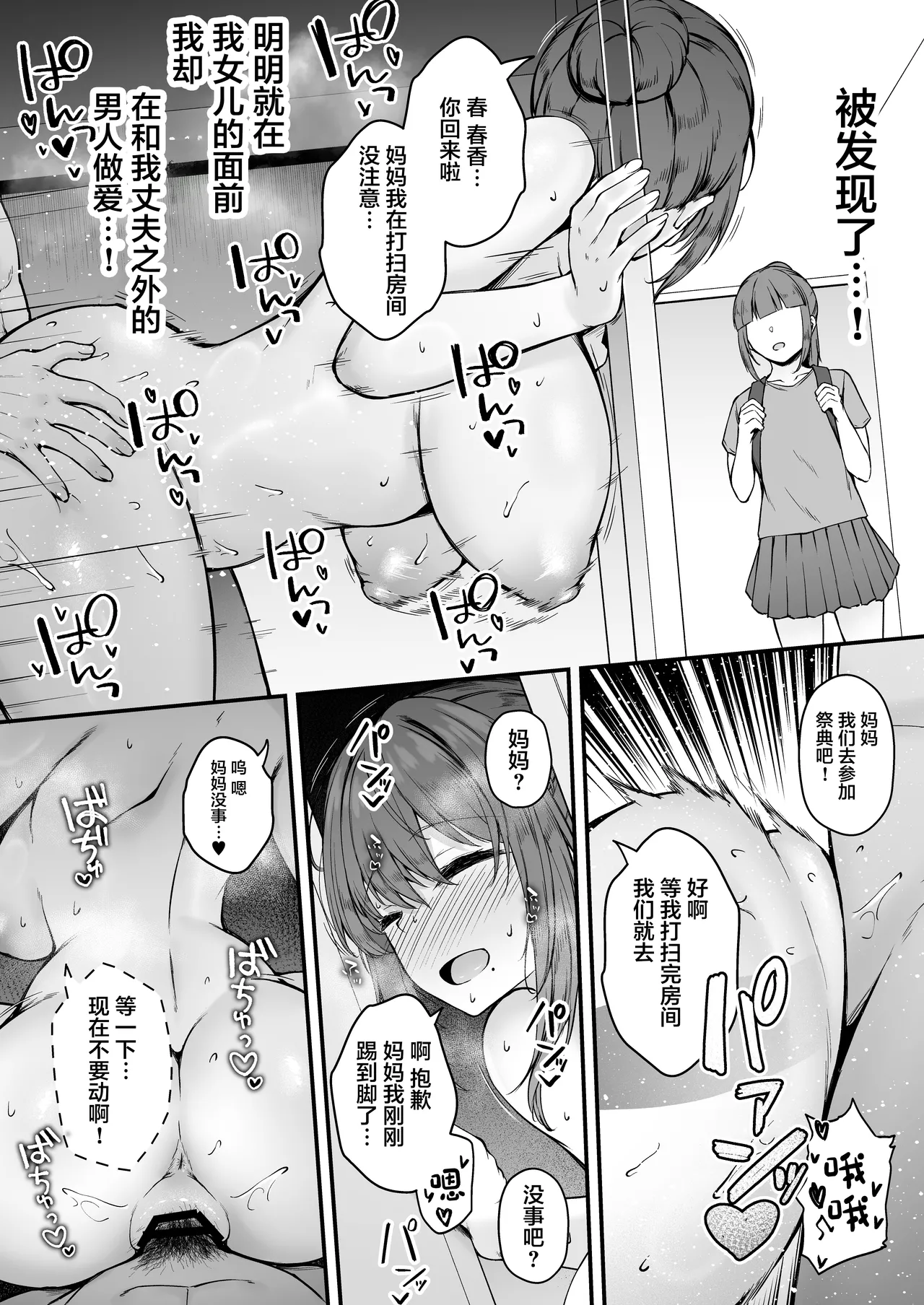 Niezuma - Toaru Mura no Inshuu no Kiroku- page 39