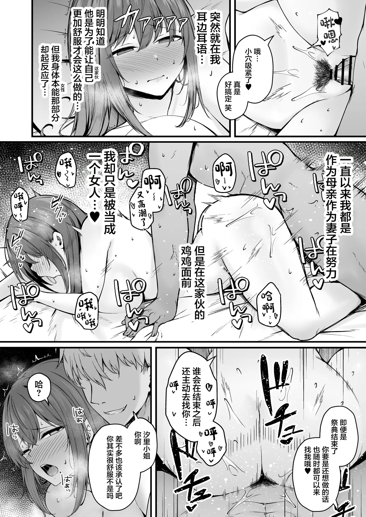 Niezuma - Toaru Mura no Inshuu no Kiroku- page 45