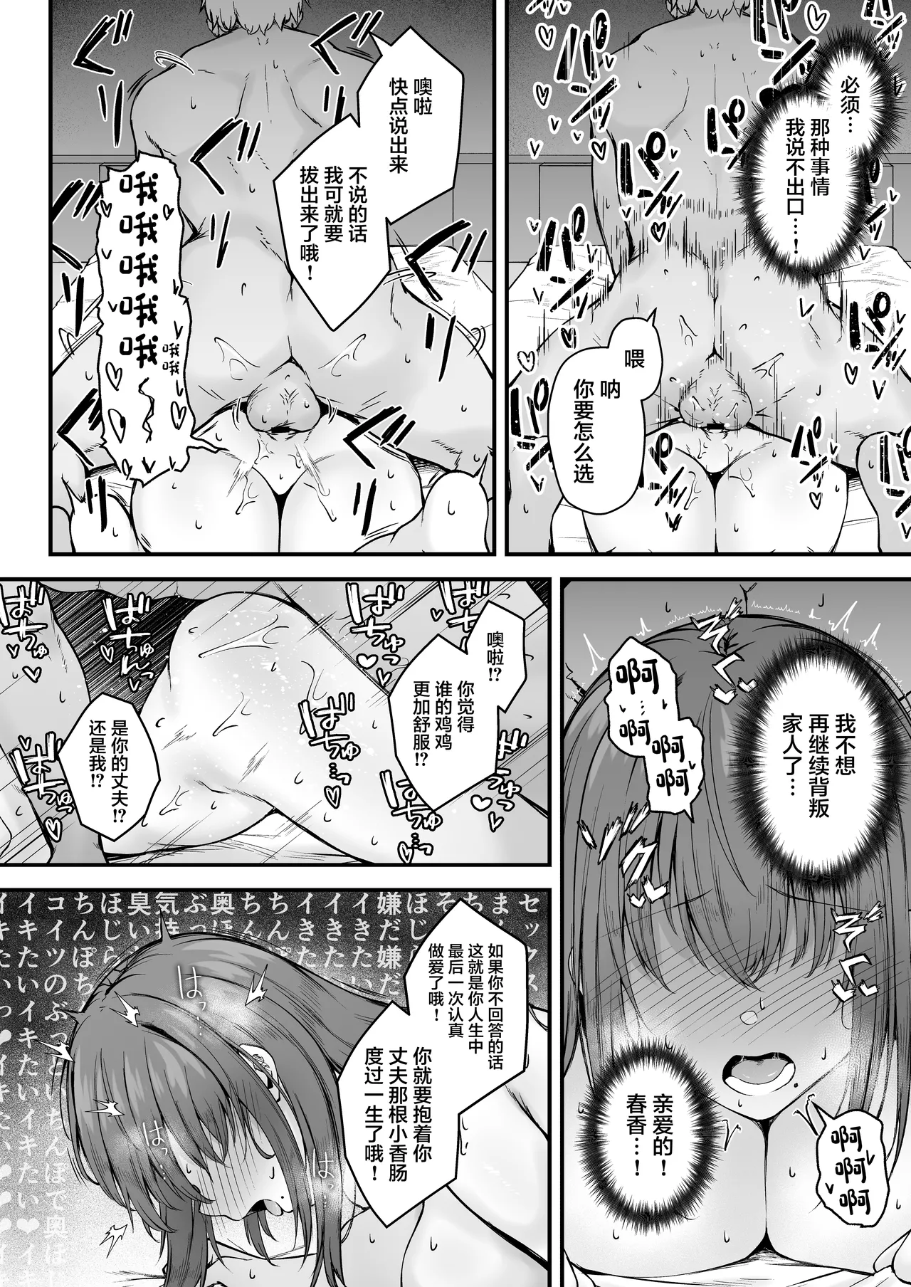 Niezuma - Toaru Mura no Inshuu no Kiroku- page 47