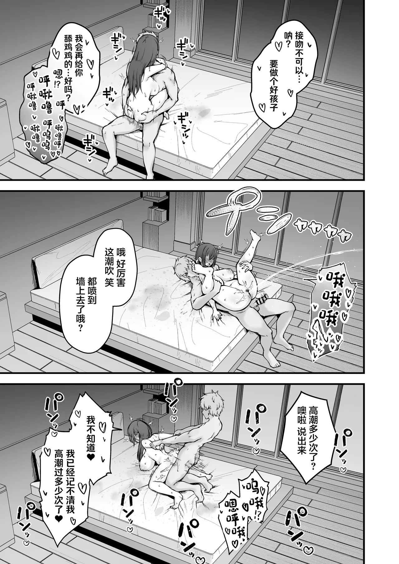 Niezuma - Toaru Mura no Inshuu no Kiroku- page 52