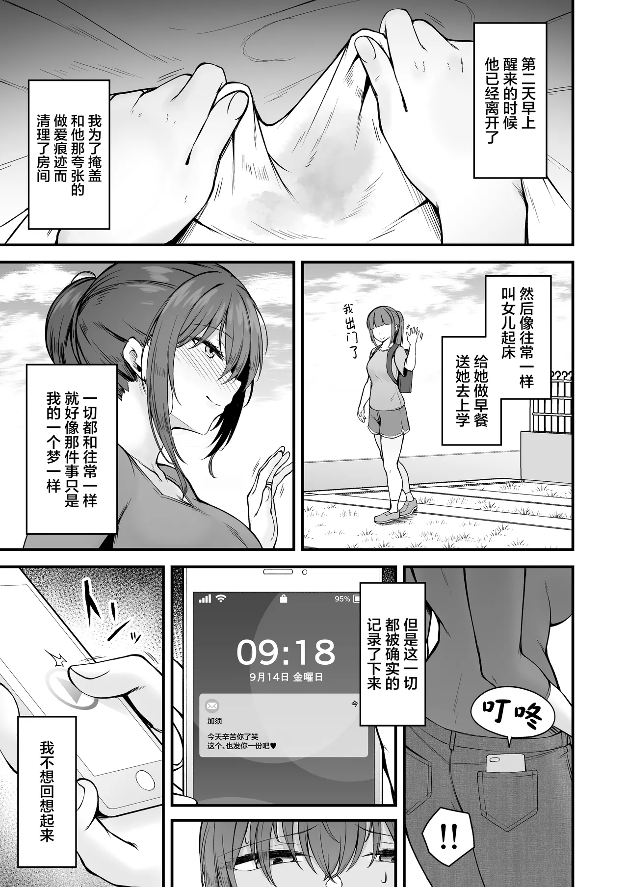 Niezuma - Toaru Mura no Inshuu no Kiroku- page 56