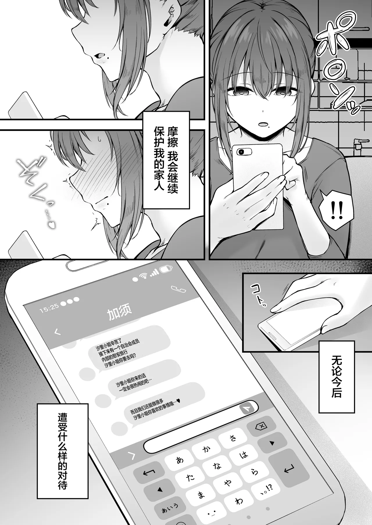 Niezuma - Toaru Mura no Inshuu no Kiroku- page 59